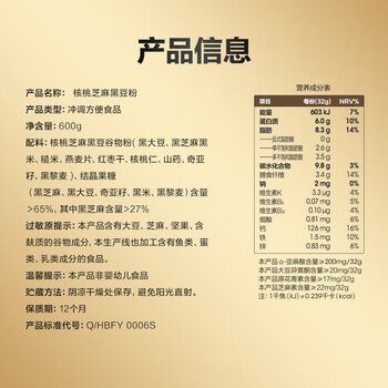 五谷磨房核桃芝麻黑豆粉红枣阿胶粉营养代餐 食养桃花颜礼盒1092g节日送礼