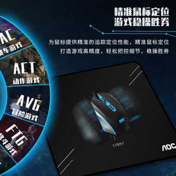 AOC全属性系列电竞游戏鼠标垫小号300*250*4mm 加厚锁边办公键盘电脑书桌垫M113/93光黑色