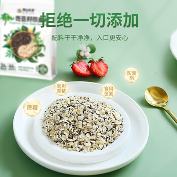 阴山优麦有机奇亚籽燕麦片420g 高膳食纤维 高蛋白质 0添加蔗糖  免煮代餐