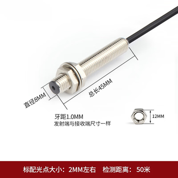 正鑫远 M8激光对射光电传感器模组 红外可见光光电感应模组（LTT-08NO NPN 常开） 