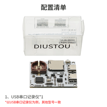 丢石头 USB串口记录仪 串口数据记录存储器 USB转TF卡 RTC时间戳 TXT文件存储 丢石头 USB串口记录仪 串口数据记录存储器 USB转TF卡 RTC时间戳 TXT文件存储