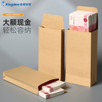 金蝶（kingdee）加宽版1号空白牛皮纸信封 20个/包 无字信封袋发票袋工资袋文件袋 侧宽60mm