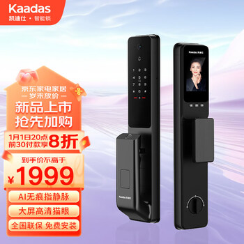 凯迪仕Z6Pro智能门锁全自动 猫眼大屏可视 指纹锁 指静脉电子锁 密码锁 曜石黑【新升级 30日到货】