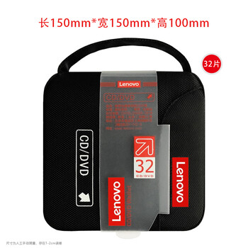 联想（Lenovo）车载CD包 CD/DVD光盘包 牛津布32片 家用收纳包