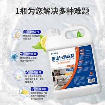 百年修医生厨房重油污清洁剂2.5L大桶不刺鼻柠檬味厨房油污清洁家政保洁专用