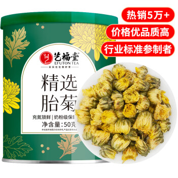 新花杭白菊品牌及商品- 京东