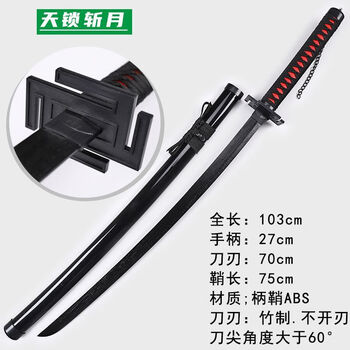 天锁斩月金属开刃价格报价行情- 京东