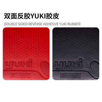 蝴蝶（Butterfly）乒乓球拍横拍/长柄 双面反胶皮5层二星级兵拍202 含拍套