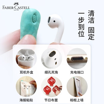 辉柏嘉（Faber-castell）粘土胶免钉胶无痕胶不易留胶痕进口黏土照片墙胶75G*5白色187077相框胶盲盒海报固定