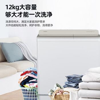 康佳半自动双桶双缸12公斤 洗衣机家用大容量脱水甩干机钢化玻璃盖板 家电补贴XPB120-339S