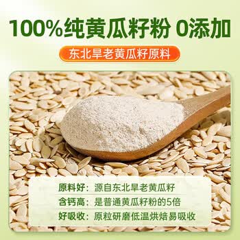 同仁堂（TRT）高钙黄瓜籽粉熟粉接骨折补钙膳食纤维中老年营养代餐400g