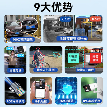 HIKVISION海康威视监控摄像头400万2K高清全彩夜视AI人形检测语音对讲POE网线室外防水监控器K24H-LT 4MM