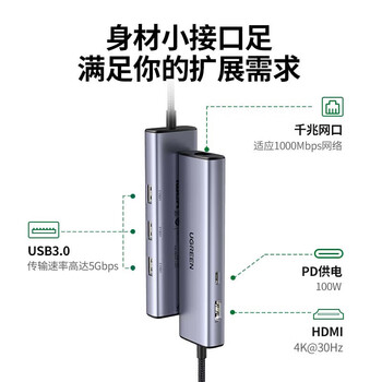 绿联 Type-C扩展坞转换器雷电4USB-C分线器转接头HDMI通用笔记本 6合1【HDMI+USB+网卡+PD】15598