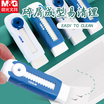 晨光（M&G）推拉橡皮擦少屑学生按压推动式弹性可换芯(12个推拉橡皮+10快橡皮)AXPQ4201