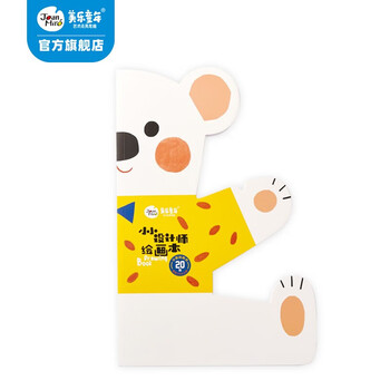 美乐童年【热门商品】小艺术家绘画本儿童涂鸦画画填色画幼儿园宝宝画纸画册涂色绘本描红本美术认知启蒙