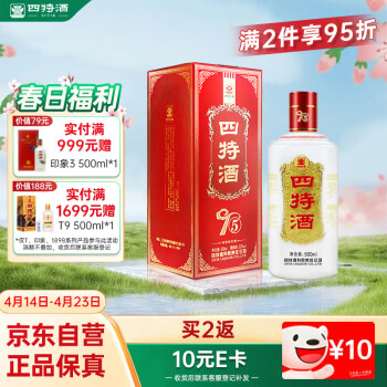 15年四特酒多少钱价格报价行情- 京东