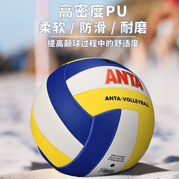 安踏（ANTA）排球【中考训练】比赛升级款PU五号中小学体考成人儿童5号152-1