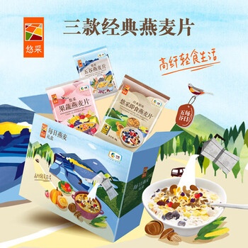 悠采中粮每日燕麦礼盒900g（30g*30袋）高纤速食代餐 节日送礼团购