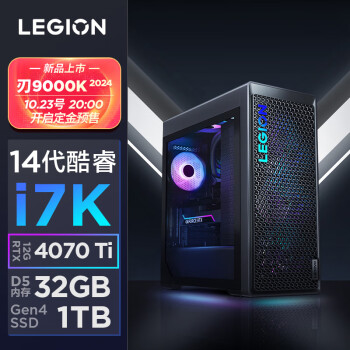 联想(Lenovo)拯救者刃9000K 2024游戏电脑主机(14代酷睿i7-14700KF RTX4070Ti 12G显卡 32G DDR5 1TB SSD)
