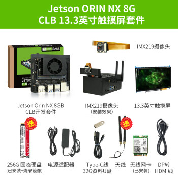 英伟达（NVIDIA）Jetson ORIN NX开发套件AI人工智能 8/16GB核心 NVIDIA英伟达开发板