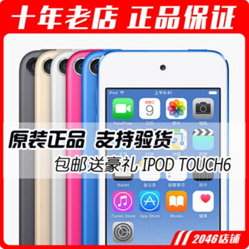 ipod touch 3代新款- ipod touch 3代2021年新款- 京东