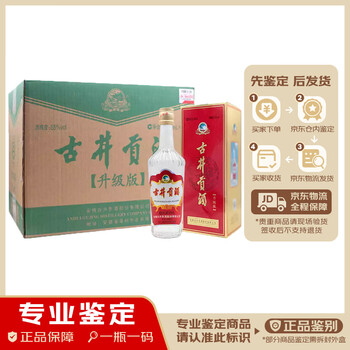 古井贡收藏酒/陈年老酒- 京东
