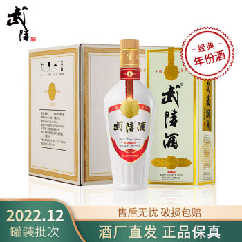 中国 白酒 武陵酒 500mL 53% 2023年12月製造 焼酎