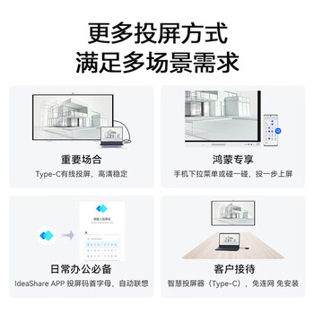 华为会议一体机IdeaHub B3 65英寸鸿蒙系统智能视频协作平板触摸大屏幕电子白板教学一体机 挂墙 华为会议一体机IdeaHub B3 65英寸鸿蒙系统智能视频协作平板触摸大屏幕电子白板教学一体机 挂墙