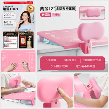 猫太子黄金12°坐姿矫正器儿童写字姿势纠正器小学生写作业防近视低头学习桌面款神器 生日礼物粉