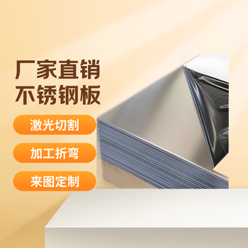 不鏽鋼板- 優惠推薦- 2025年6月| 蝦皮購物台灣