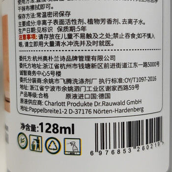 威立世电脑手机平板屏幕清洁剂128ml