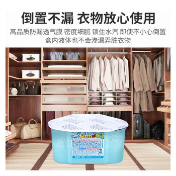 白元(HAKUGEN)除湿盒450ml*3清新香皂香 回南天除湿防潮干燥剂清新香皂香 白元(HAKUGEN)除湿盒450ml*3清新香皂香 回南天除湿防潮干燥剂清新香皂香