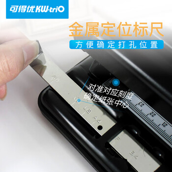 可得优4孔打孔器办公孔距可调四孔打孔机打洞机打洞器可打30页