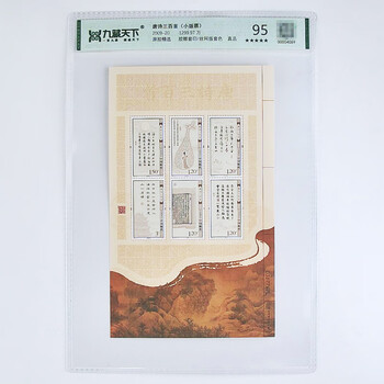 2009-20 唐诗三百首- 中国集邮有限公司