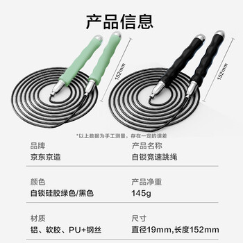 京东京造 自锁竞速钢丝跳绳 健身双轴承长度可调 儿童学生中考比赛 黑色