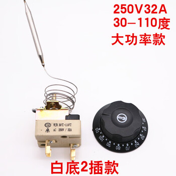 电饮水机开水桶温控器控制可调温控器开关85 110度大功率 30-110度大
