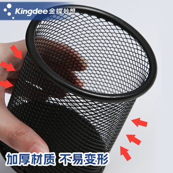 金蝶（kingdee）金属网格圆形笔筒  黑色简约创意桌面收纳盒摆件 办公用品