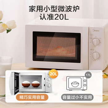 美的美的微波炉家用20L机械式转盘经典多功能新款微波炉 L213B+洗洁精一瓶单发