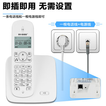 泰丰888无绳单机电话机中文菜单子母机单机无线主机座机办公家用 固定电话TF51 象牙白