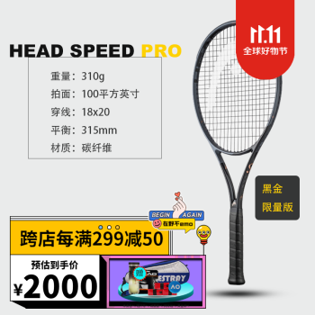 speed pro价格报价行情- 京东