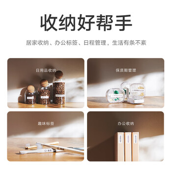 米家标签打印机标签纸 15mm*4m 3卷