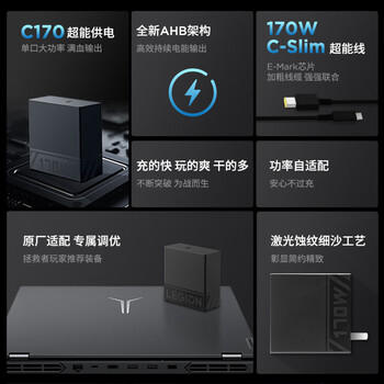 联想（Lenovo）拯救者C170wPD多协议快充氮化镓适配器充电器插头适用苹果华为小米拯救者Y7000P/R9000P/Thinkbook