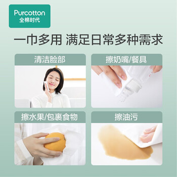 全棉时代(Purcotton) 洗脸巾一次性洁面巾家用棉柔巾洁面巾 200mm×200mm 80片*6盒 全棉时代(Purcotton) 洗脸巾一次性洁面巾家用棉柔巾洁面巾 200mm×200mm 80片*6盒