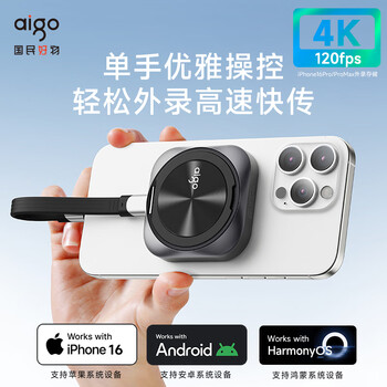 爱国者(aigo)4TB 磁吸移动固态硬盘(PSSD)P5S USB3.2高速读取2000MB/S 手机支架PD供电移动硬盘 爱国者(aigo)4TB 磁吸移动固态硬盘(PSSD)P5S USB3.2高速读取2000MB/S 手机支架PD供电移动硬盘