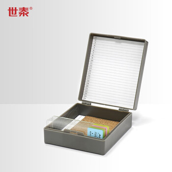 世泰 实验室用显微镜载玻片盒病理切片盒标本存放盒晾片板染色架染色缸 25片装载玻片存储盒 