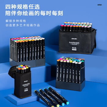 得力（deli）12色速干马克笔涂色套装水彩笔绘画手绘树涂鸦笔画笔荧光笔diy热门商品水彩笔美育毕业礼物礼物