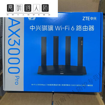 千兆双频wi-fi6路由器 wta541 移动联通电信版 中兴ax3pro路由3000m单