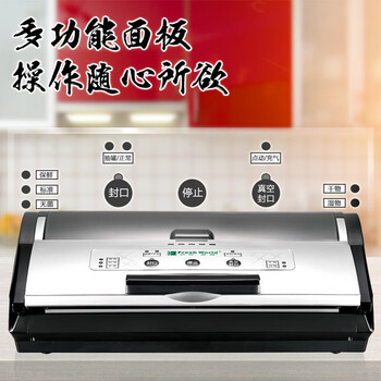 小熊真空封口机全自动干湿两用Fresh World3150
