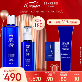 雪肌精（SEKKISEI）莹润型水乳礼盒（化妆水360ml+乳液140ml）生日礼物