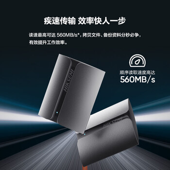 HIKVISION海康威视 1TB 移动固态硬盘（PSSD）Type-c USB3.1接口 手机直连 高速560MB/s T300S系列